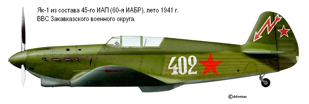 Як-1 из состава 45-го ИАП, лето 1941 г.