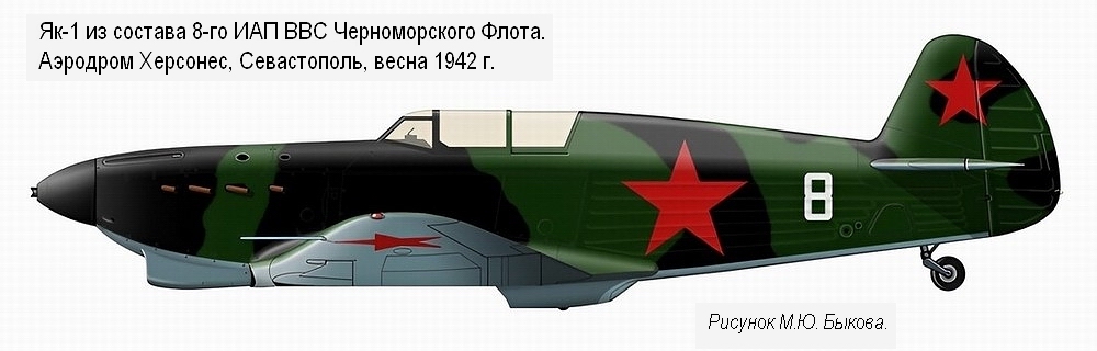 Як-1 из состава 8-го ИАП ВВС Черноморского Флота, весна 1942 г.