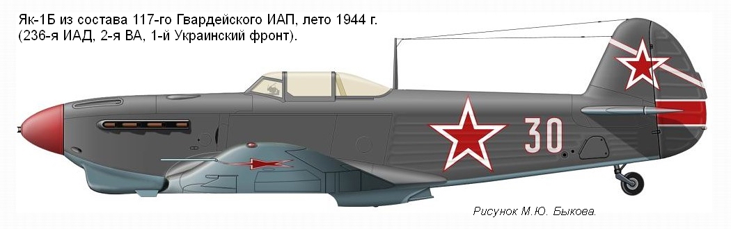 Як-1Б из состава 117-го Гвардейского ИАП, лето 1944 г.
