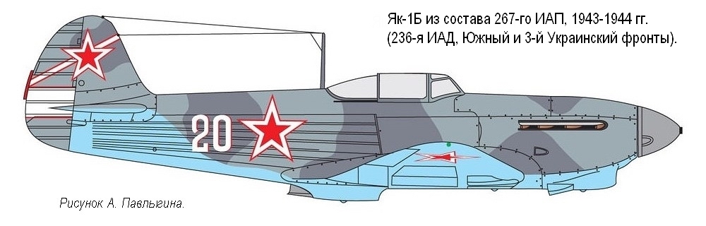 Як-1Б из состава 267-го ИАП, 1943-1944 гг.