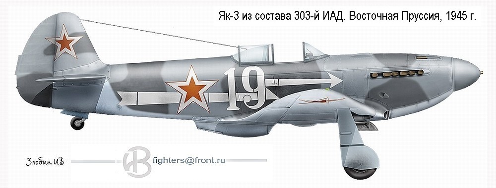 Як-3 из состава 303-й ИАД, весна 1945 г.