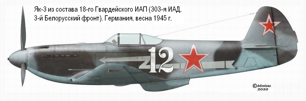 Як-3 из состава 18-го Гвардейского ИАП, весна 1943 г.