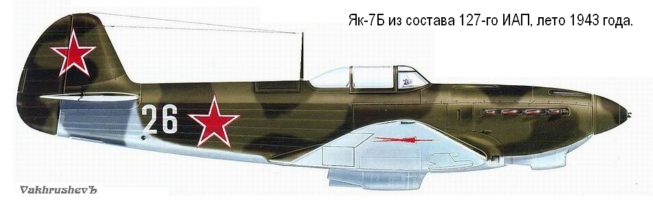 Як-7Б из состава 127-го ИАП, лето 1943 г.