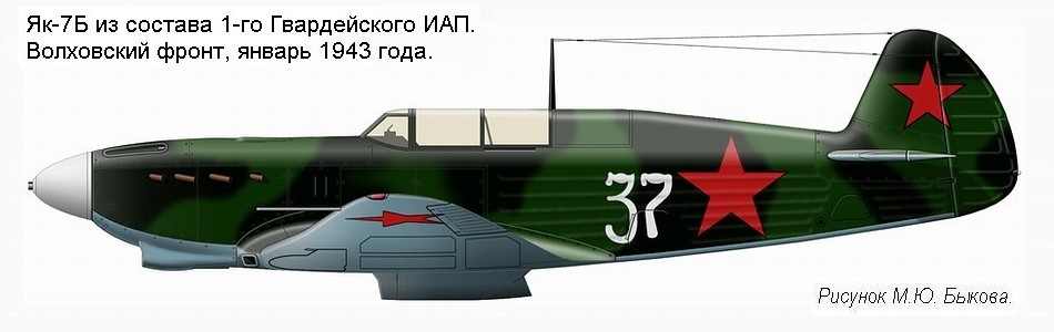 Як-7Б из 1-го ГИАП.