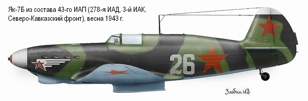 Як-7Б из состава 43-го ИАП, 1943 г.