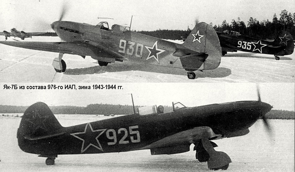 Як-7Б из состава 976-го ИАП, зима 1943-1944 гг.
