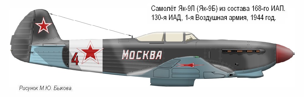 ��-9� �� ������� 168-�� ��� (130-� ���), 1944 �.