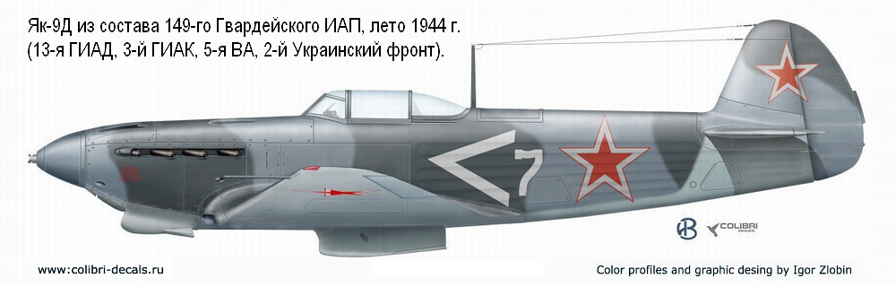 ��-9� �� ������� 149-�� ������������ ��� (5-� ��, 2-� ���������� �����), ���� 1944 �.