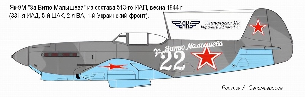 -9M   513-  (2- , 1-  ),  1944 .