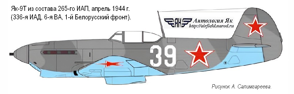 ��-9� �� ������� 265-�� ��� (6-� ��, 1-� ����������� �����), ����� 1944 �.