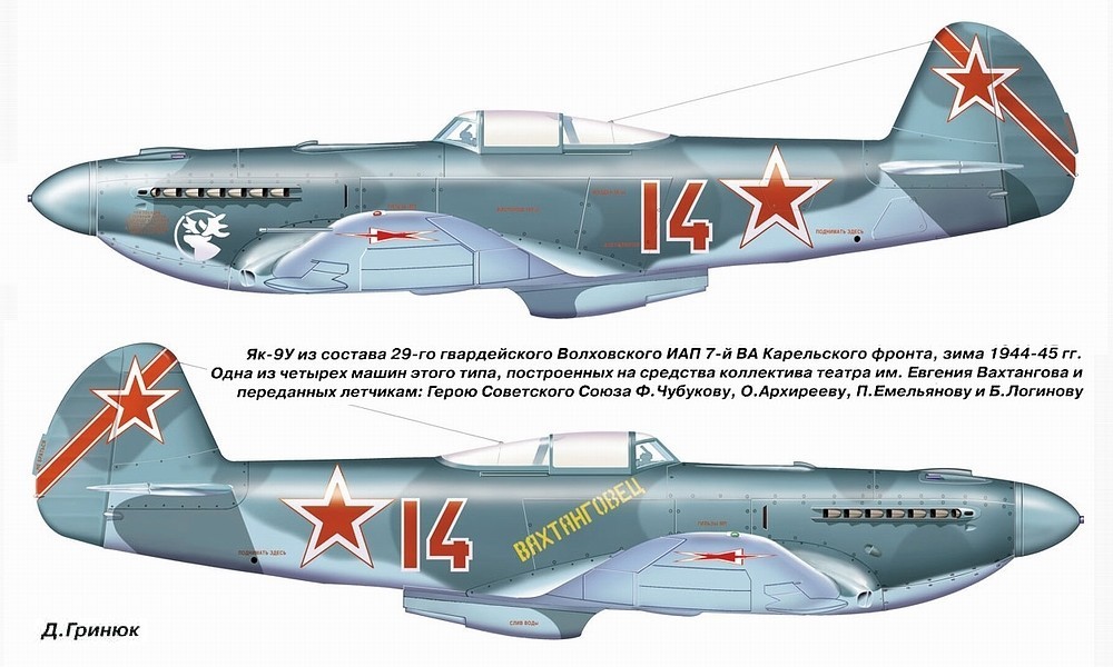 Як-9У из состава 29-го Гвардейского ИАП, 1945 г.