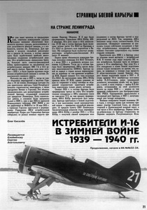  -16    1939-1940 .