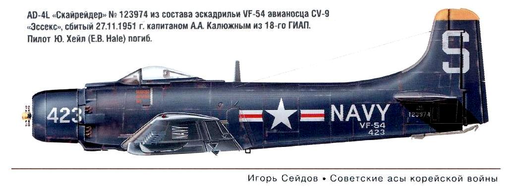 AD-4L сбитый А.А.Калюжным 27.11.1951 г.