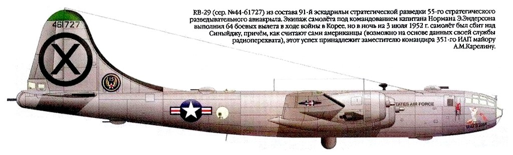 Бомбардировщик RB-29, сбитый А. М. Карелиным в ночь на 3 июля 1952 года.