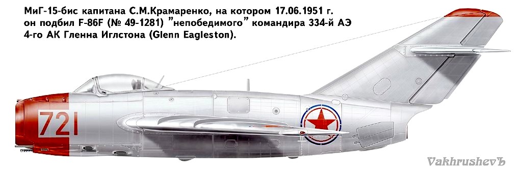 МиГ-15бис С.М.Крамаренко.