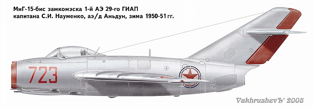 МиГ-15бис С.И.Науменко.