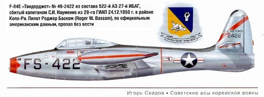 F-84Е сбитый С.И.Науменко.