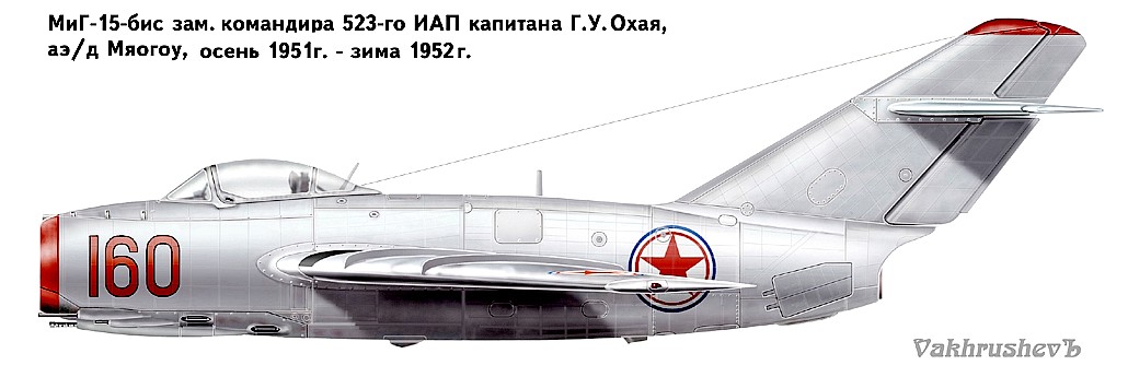 МиГ-15бис капитана Г. У. Охая