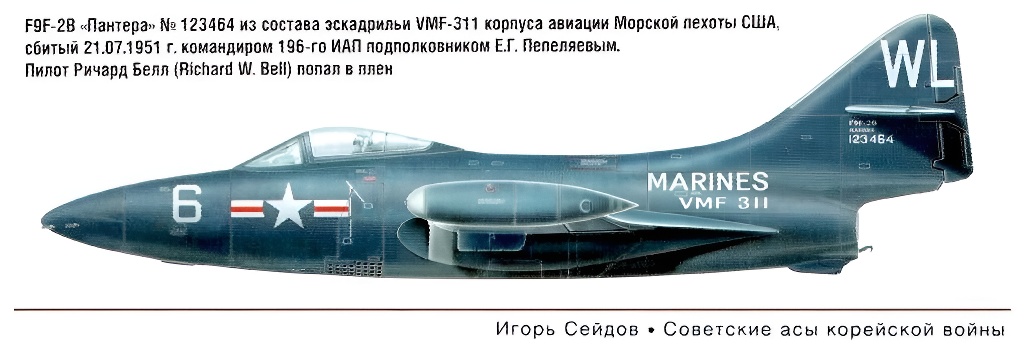 F9F-2B сбитый Е.Г.Пепеляевым.