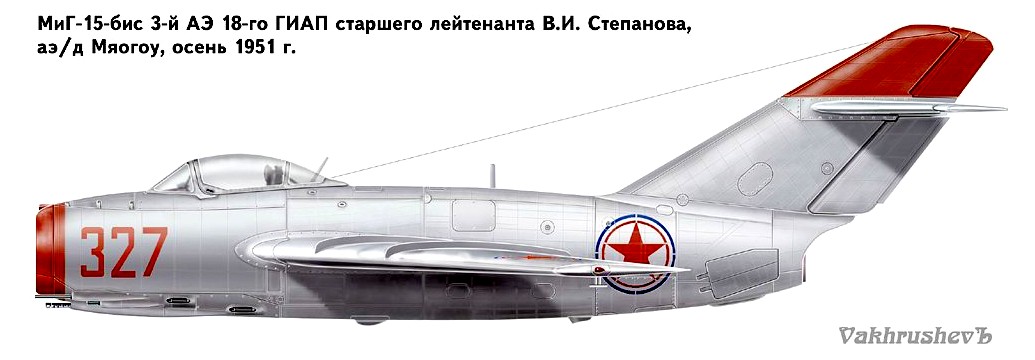 МиГ-15бис В.И.Степанова.