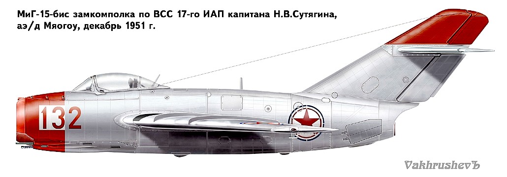 МиГ-15бис Н.В.Сутягина.