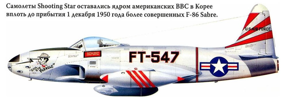 �����������-��������� �-80� ��� ���, 1950-1952�.