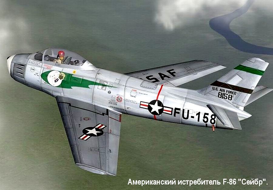   F-86 ''