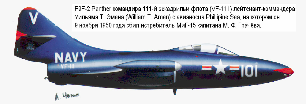 ������������ ������ F9F-2 �� ������� ���������� VF-111, 1950 �.