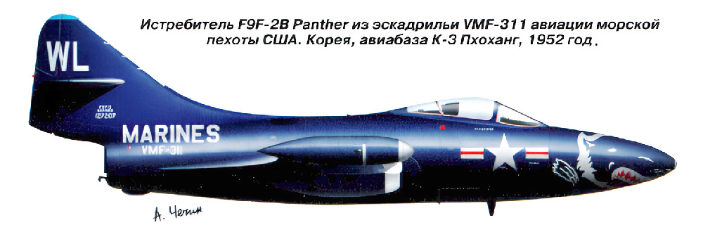 ����������� F-9F-2 '�������' �� ���������� VMF-311, 1952 �.