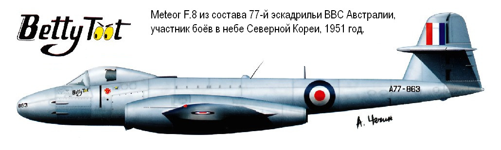 ������ Gloster Meteor Mk.8