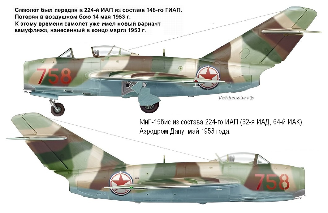 ���-15��� �� ������� 224-�� ���. �������� ����, ����� 1953 �.