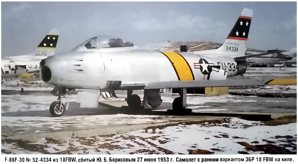 F-86F-30 ������ �. �. ��������� 27 ���� 1953 �.