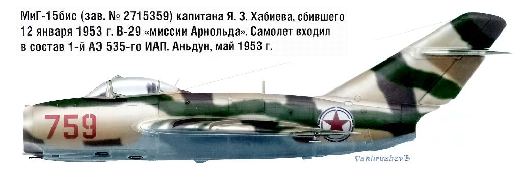 ���-15��� �������� �. �. ������� �� 535-�� ���. ������, ��� 1953 �.