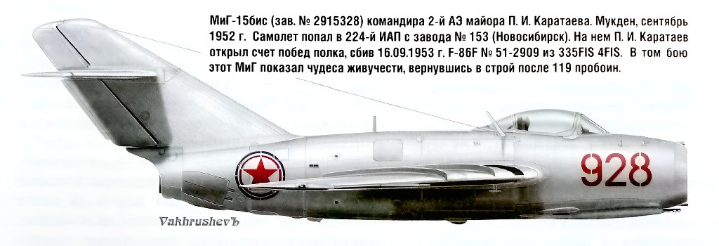 ���-15��� ������ �. �. ��������� �� 224-�� ���. �����, �������� 1953 �.