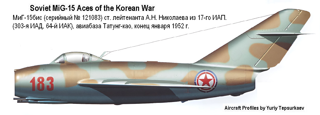 ���-15��� ��. ���������� �. �. ���������, ����� ������ 1952 �.
