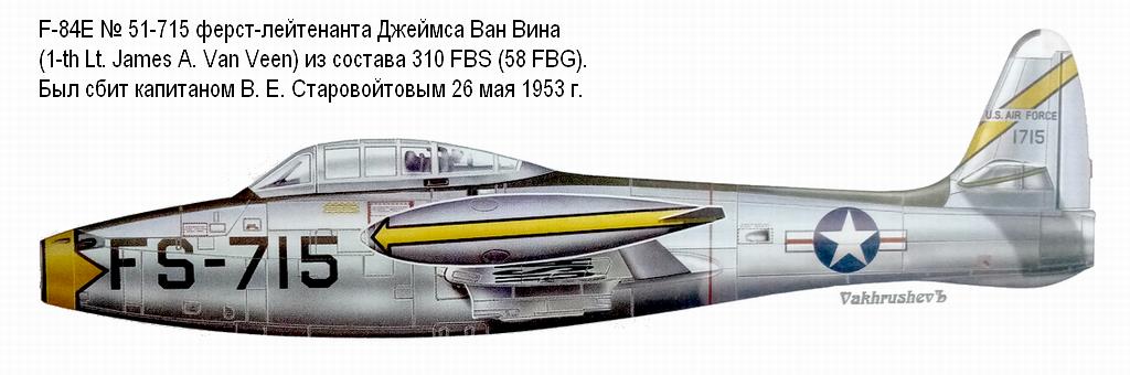 �-84� ������ ��������� �. �. ������������� � ��� 26 ��� 1953 �.