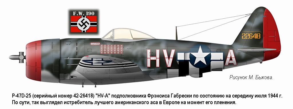 P-47D-25 '����������' (�������� ����� 42-26418) 'HV-A' ������������� �������� ��������, �������� ���� 1944 �.