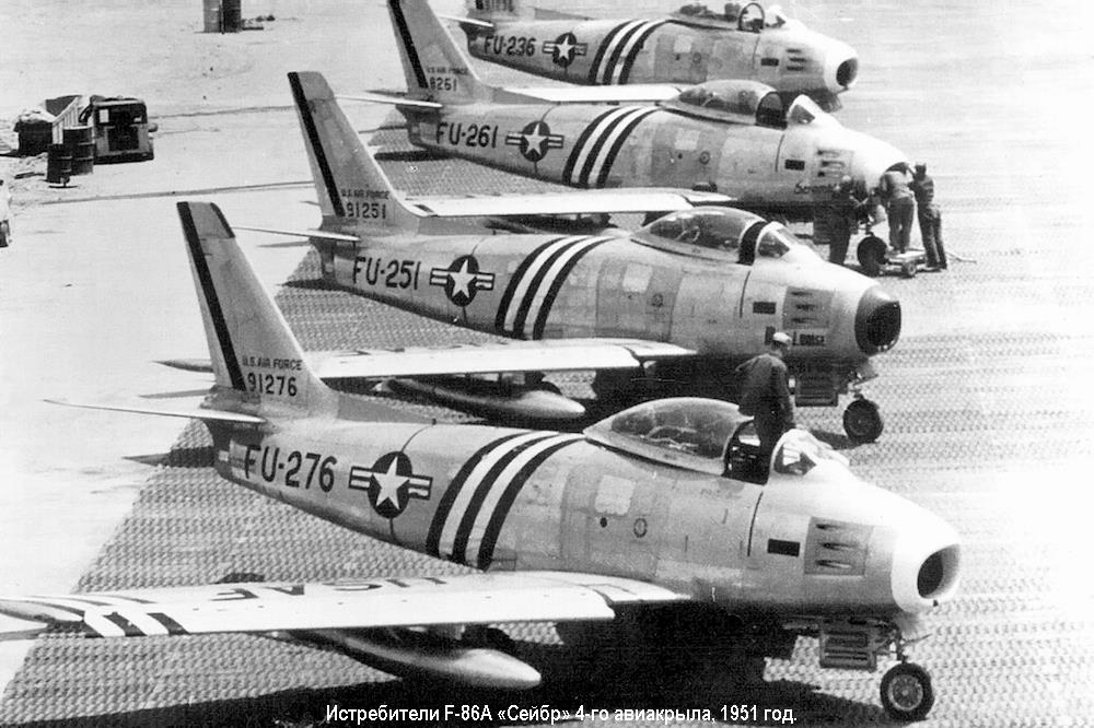����������� F-86A '�����' 4-�� ���������, 1951 ���.