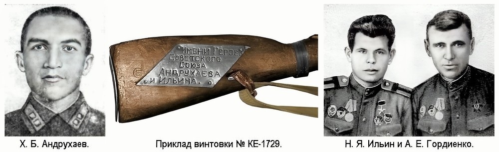 Легендарная винтовка № КЕ-1729
