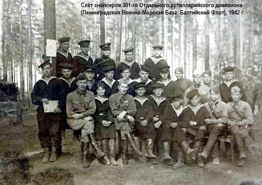 Титов Василий Александрович с товарищами