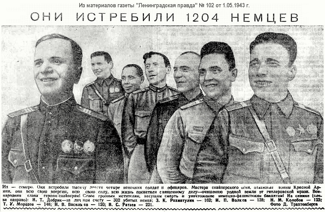Ратаев Василий Семёнович с товарищами