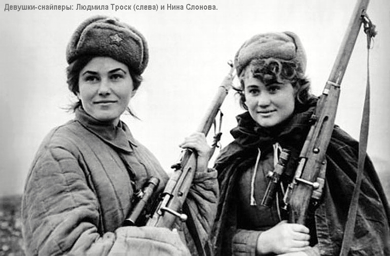 Девушки-снайперы: Людмила Троск (слева) и Нина Слонова.