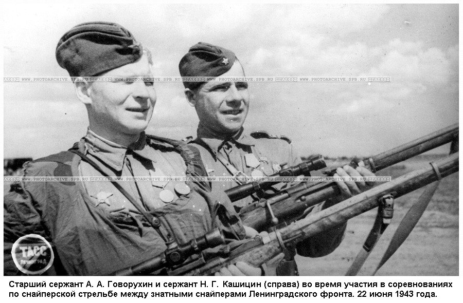 Прославленные снайперы Ленинградского фронта А. А. Говорухин и Н. Г. Кашицын. Лето 1943 года.