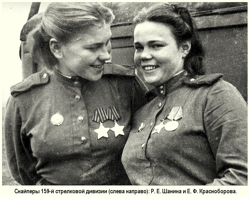 Снайперы 159-й СД (слева направо): Р. Е. Шанина и Е. Ф. Красноборова.