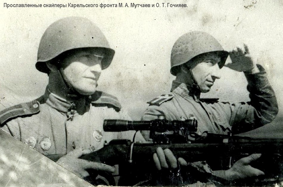 Прославленные снайперы Карельского фронта М. А. Мутчаев и О. Т. Гочияев, 1943 г.