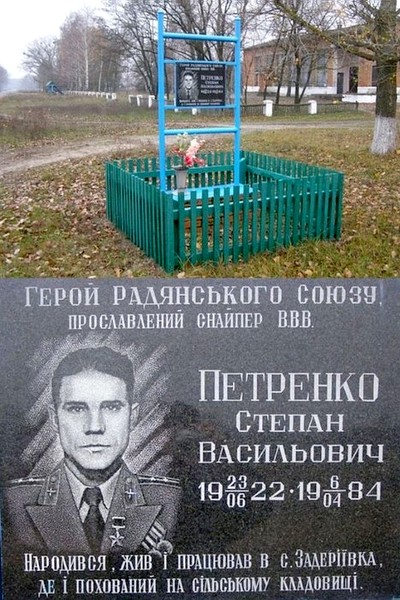 Памятный знак С. В. Петренко
