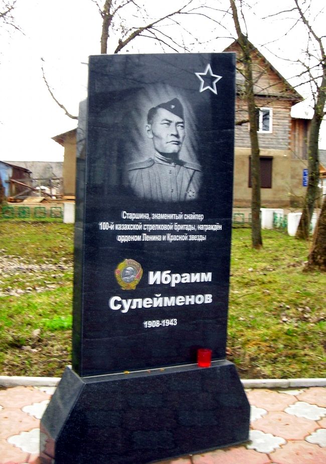 Обелиск на могиле И. Сулейменова