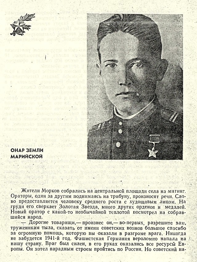 Краснов Зосим Алексеевич